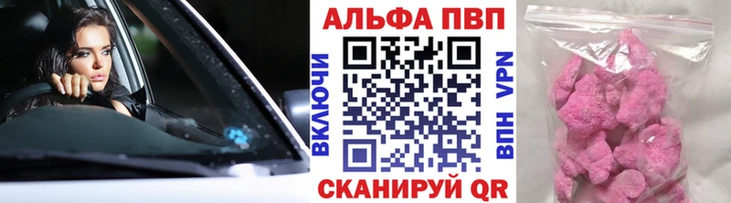 Где купить наркотики Светлый Alpha PVP  Амфетамин  Бутират  ссылка на мегу ONION  МАРИХУАНА  МЕФ  ГАШИШ 