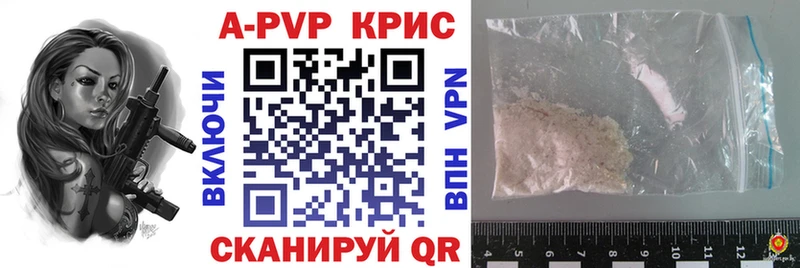 A PVP Crystall  купить закладку  Светлый 