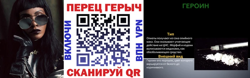 Героин белый KRAKEN ссылка Светлый