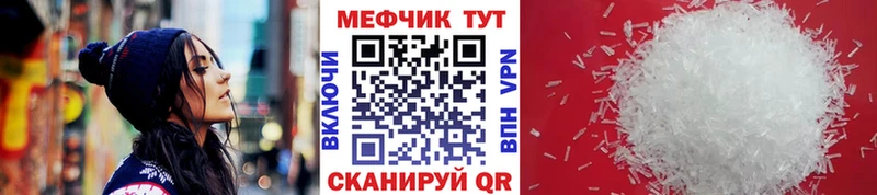 купить наркотики сайты  Светлый  МЕФ mephedrone 