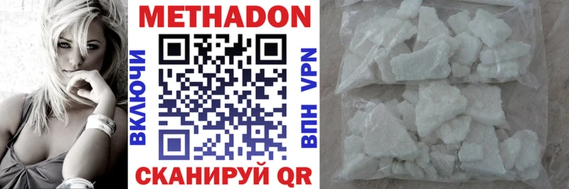 mega онион  Светлый  МЕТАДОН methadone  купить наркоту 
