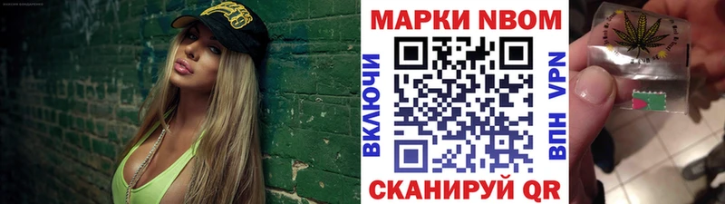 Марки NBOMe 1,8мг  Светлый 